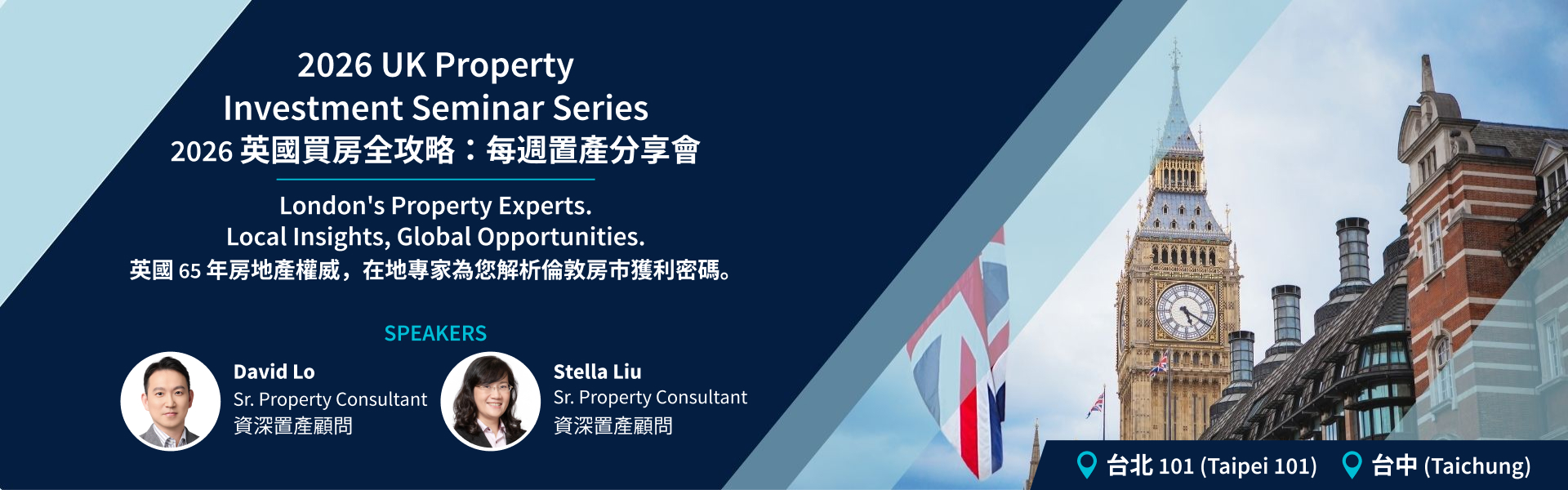 2026 英國買房全攻略：Benham & Reeves 台灣每週置產分享會